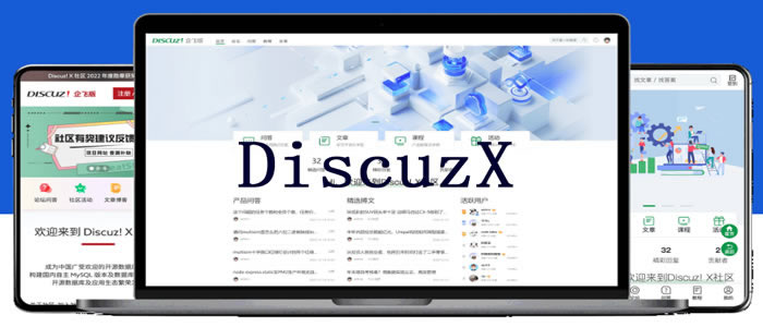 DiscuzX3.5官方升级失败的超详细解决方法教程