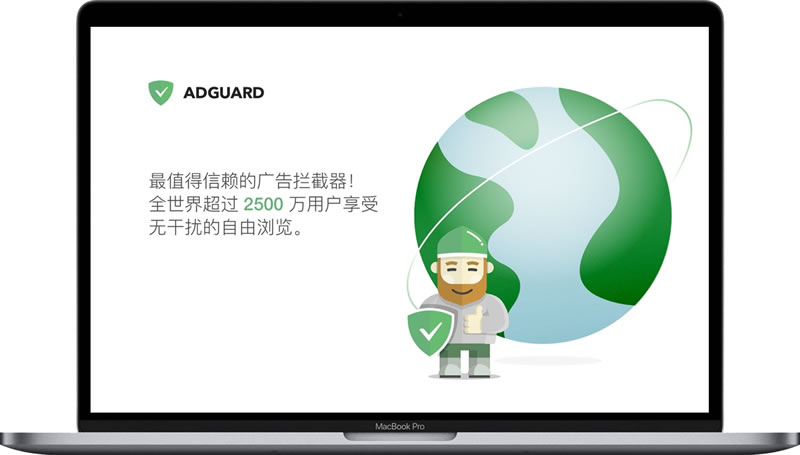 AdGuard广告拦截高级版免费下载