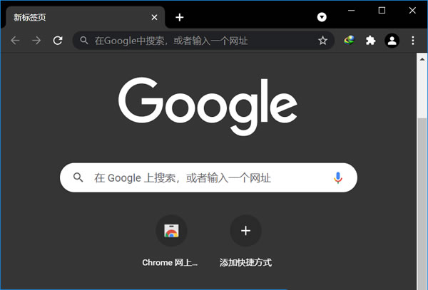 谷歌浏览器Google Chrome便携增强版下载