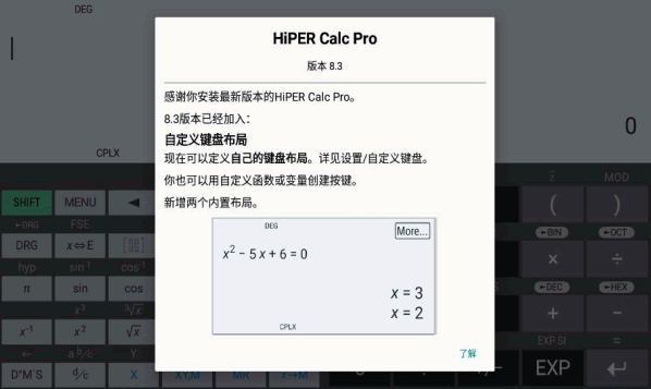 艾泰计算器 – HiPER Calc PRO 破解版