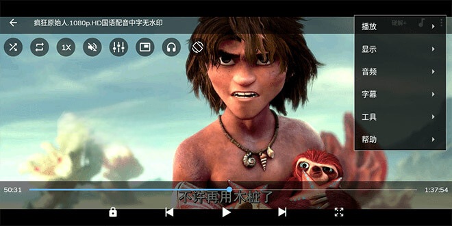 MX Player 更新解锁精简付费专业版下载