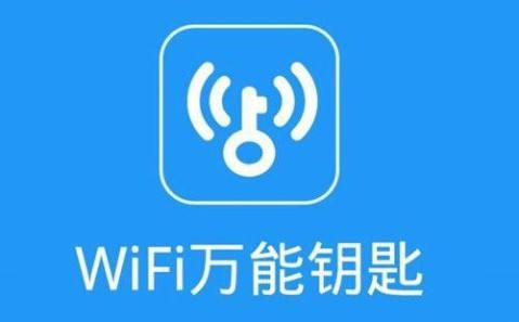 WiFi万能钥匙APP 去广告Svip破解版