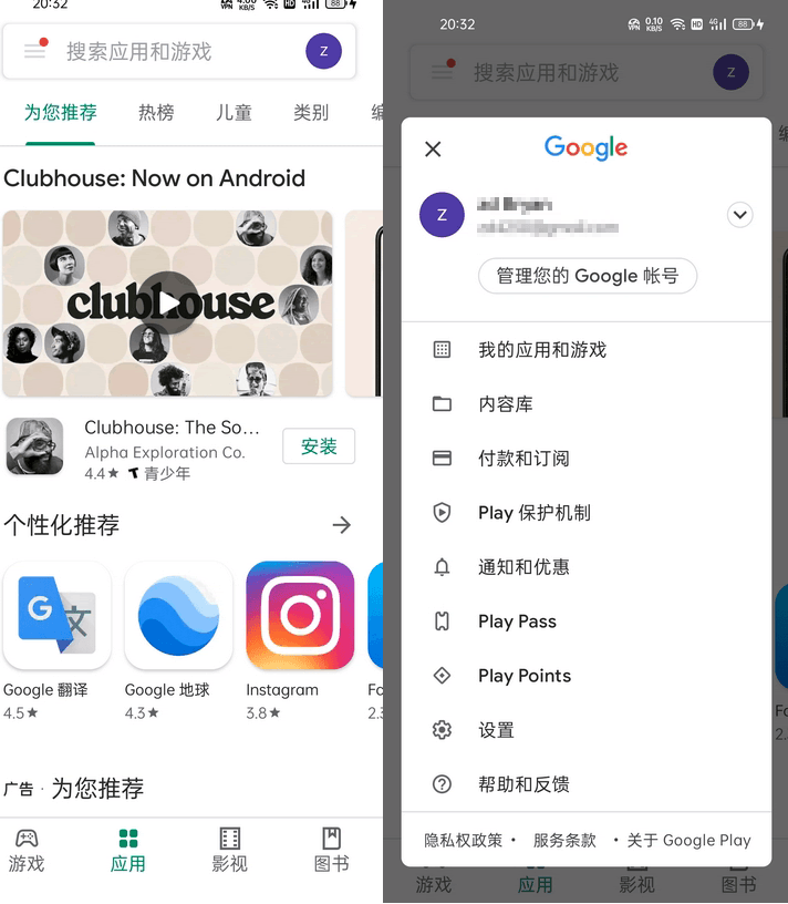 谷歌商店客户端 Google Play Store下载