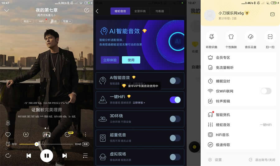 酷我音乐 – 最新破解绿化版下载