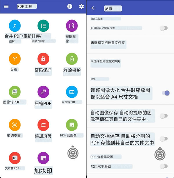 Android PDF Utils PDF工具下载