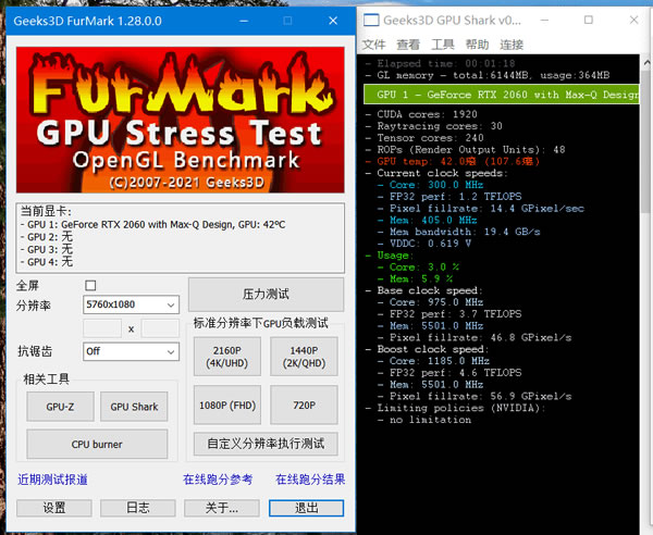 FurMark 甜甜圈烤机显卡压力测试烤机软件，中文汉化版