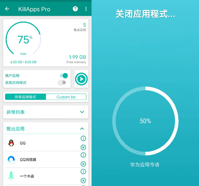 Android进程管理器_KillApps下载