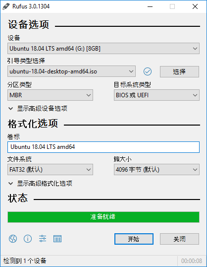 Rufus – U盘引导盘制作最新版本下载